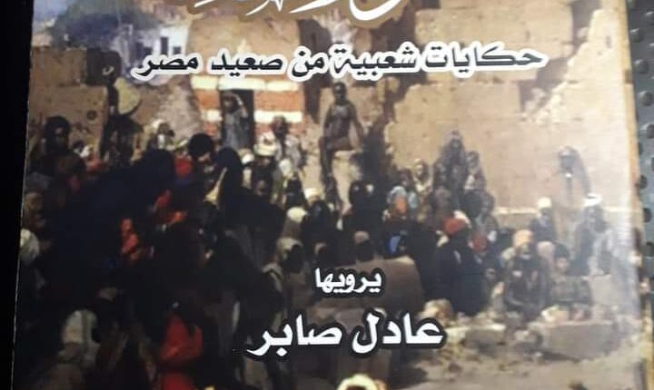 كرم الحكاوي