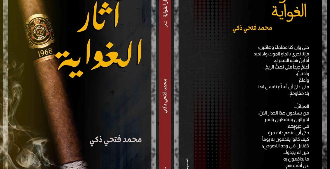 دار ميتابوك للنشر