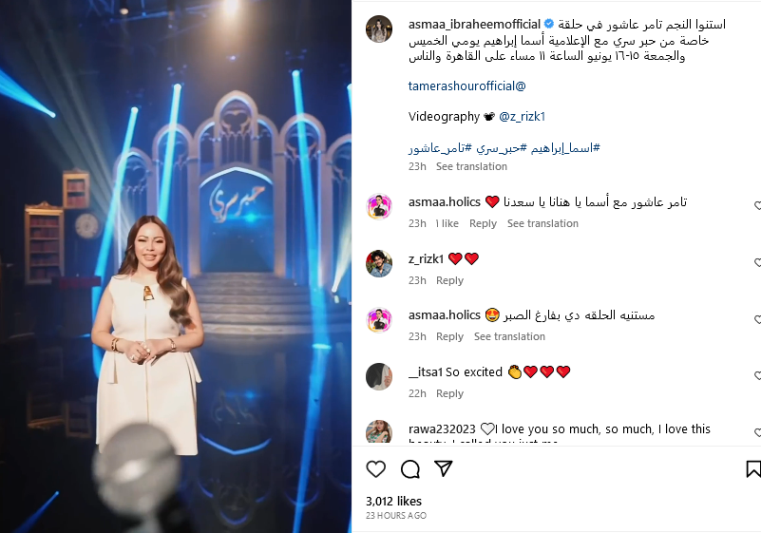 تامر عاشور 