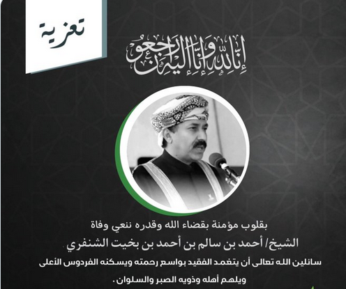 من هو احمد بن سالم الشنفري ويكيبيديا