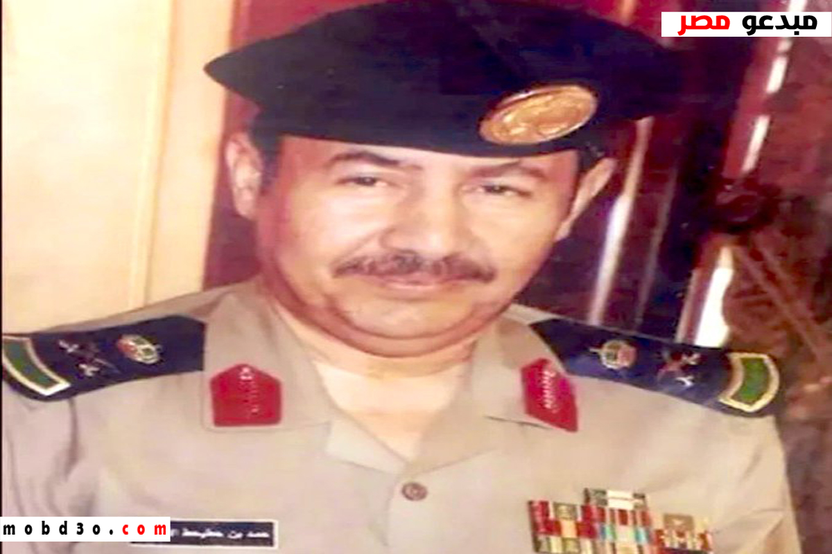 اللواء حمد بن حطيحط الأحمدي الحربي