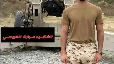 الشهيد مبارك الكبيسي