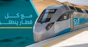 رابط سار لحجز قطار الدمام