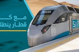 رابط سار لحجز قطار الدمام