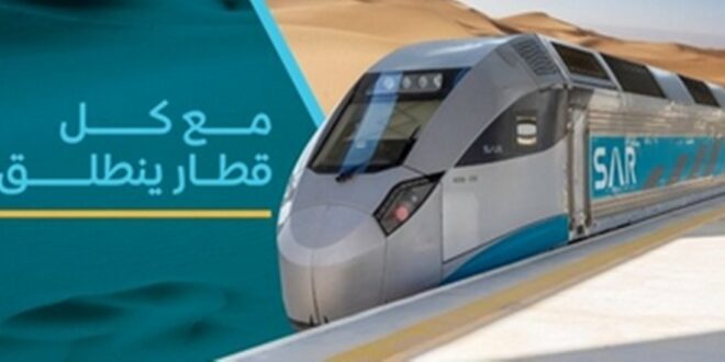 رابط سار لحجز قطار الدمام