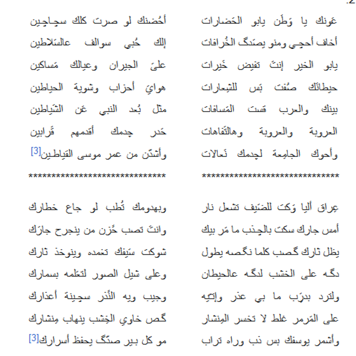 سمير صبيح