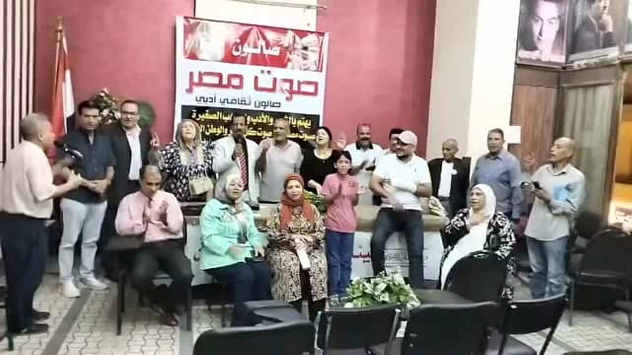 صالون صوت مصر