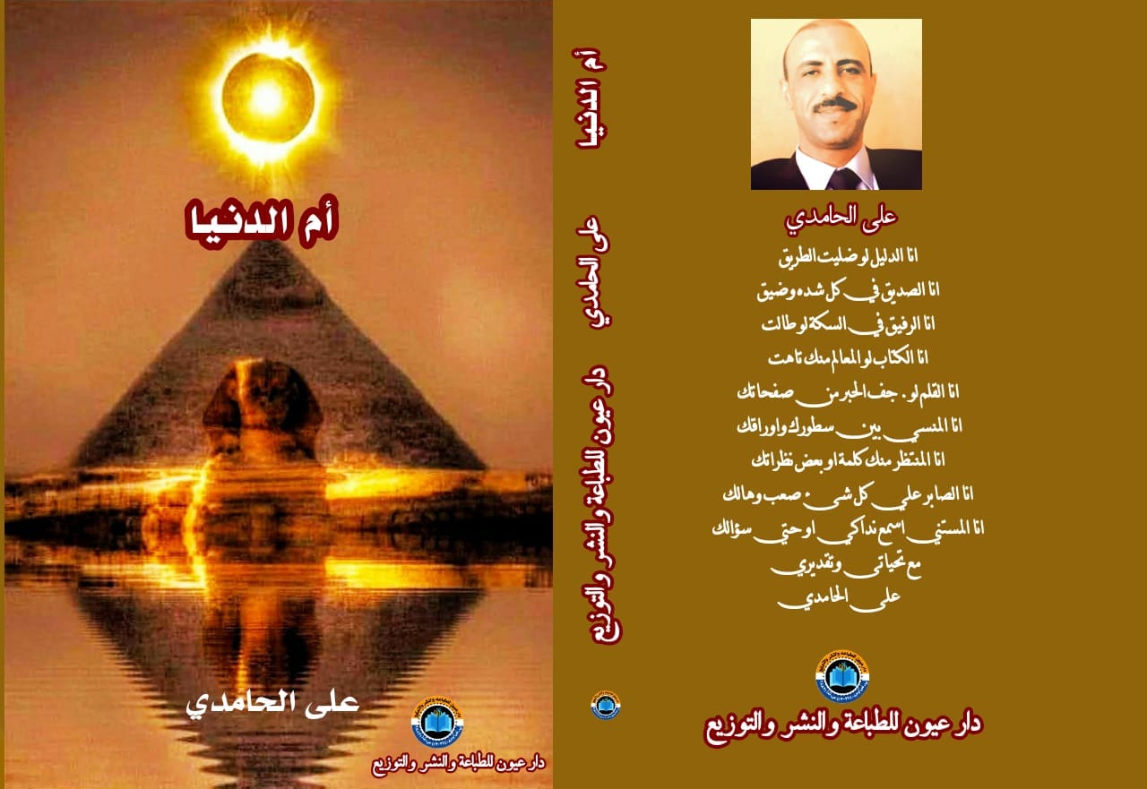 صدور ديوان جديد