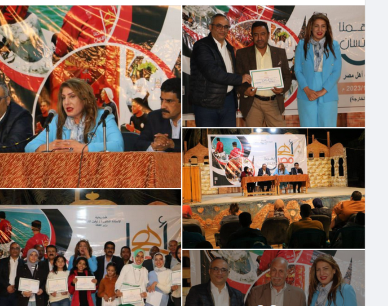 الوادي الجديد