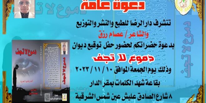 دار الرضا للطباعة والنشر