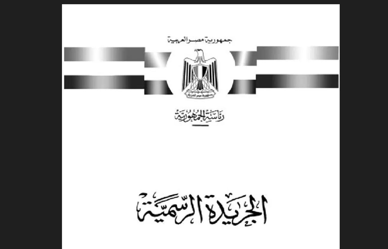 قانون التصالح 2023