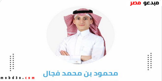 محمود فجال