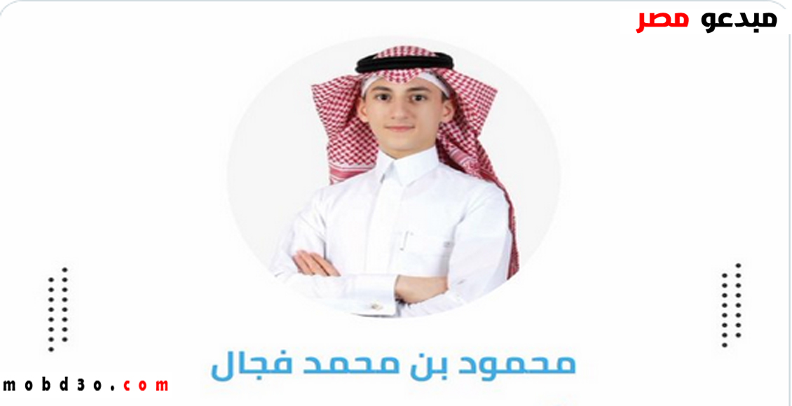 محمود فجال