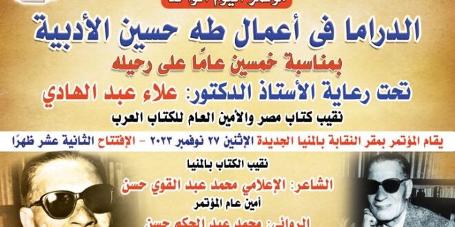 طه حسين