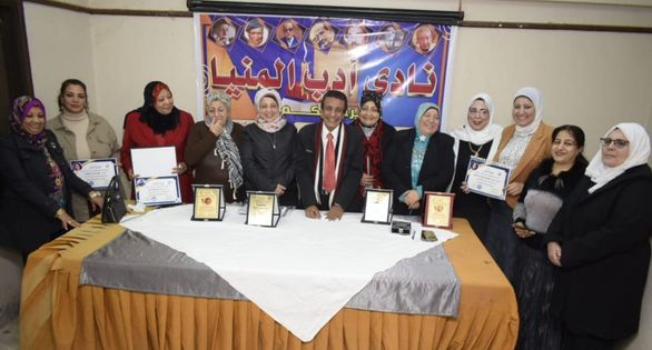 نادي أدب المنيا يكرم المبدعات