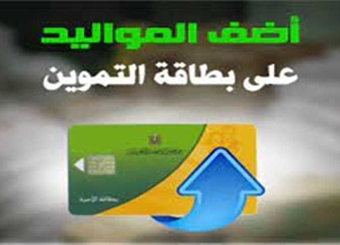 اضافة المواليد