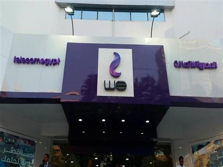 شركة وي