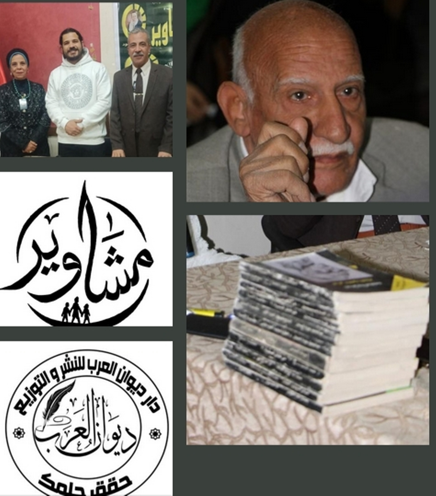 منتدي مشاوير ونجاح "لقاء يناير"