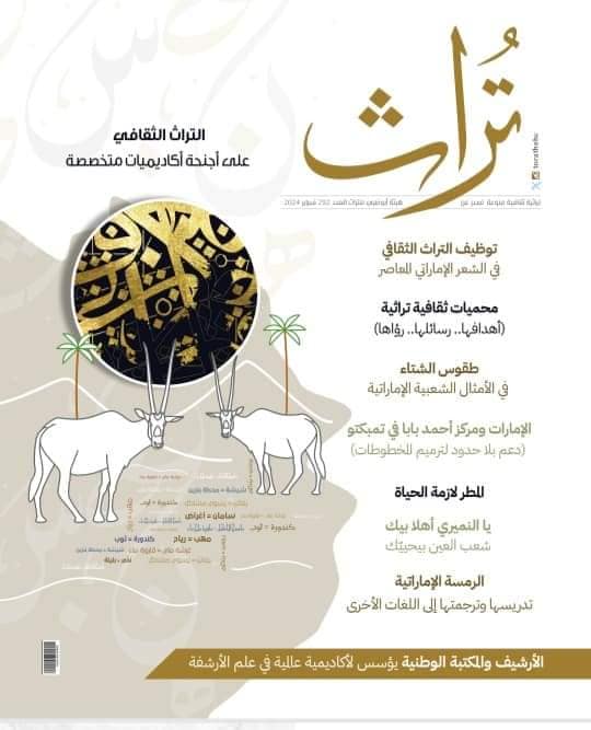 اللغة والمهددات الثقافية