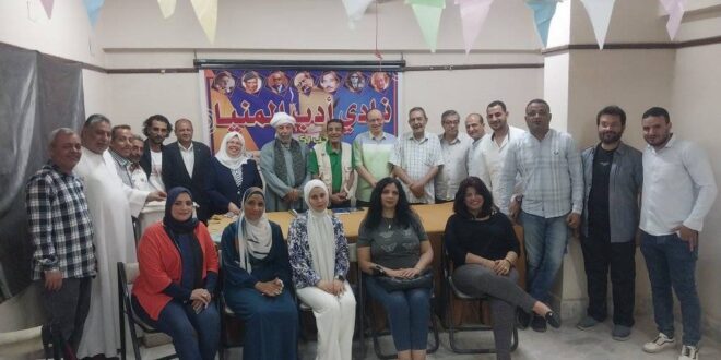 نادي ادب المنيا