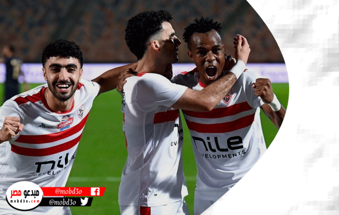 تشكيل الزمالك