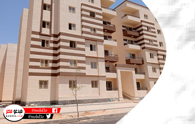 حجز شقق الإسكان الاجتماعي