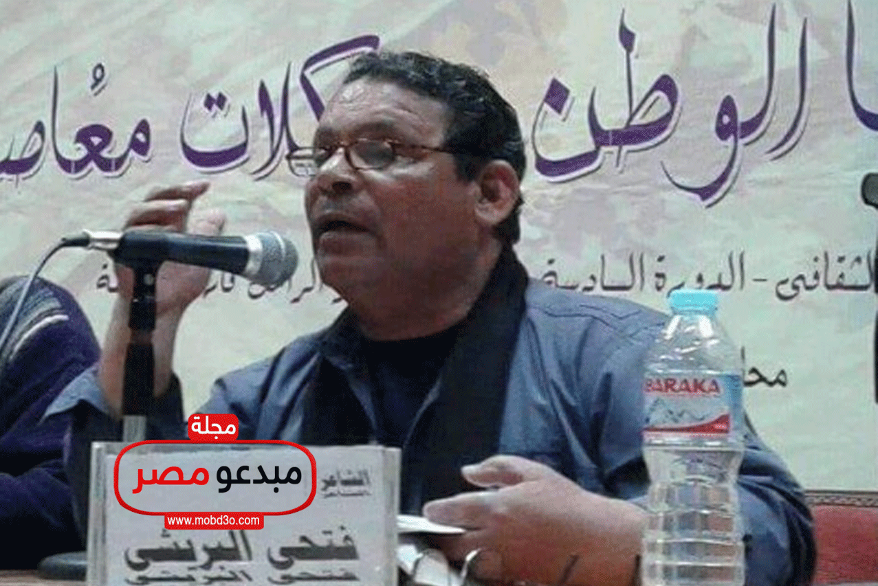 موسوعة ادباء مصر.. الشاعر/ فتحي البريشي