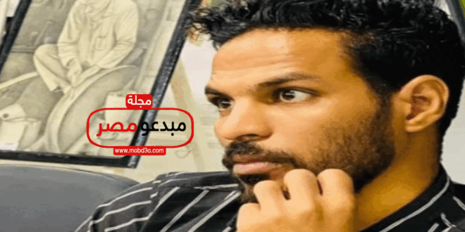 موسوعة ادباء مصر.. الشاعر/ محمد المصري
