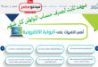 موعد ثابت لصرف حساب المواطن