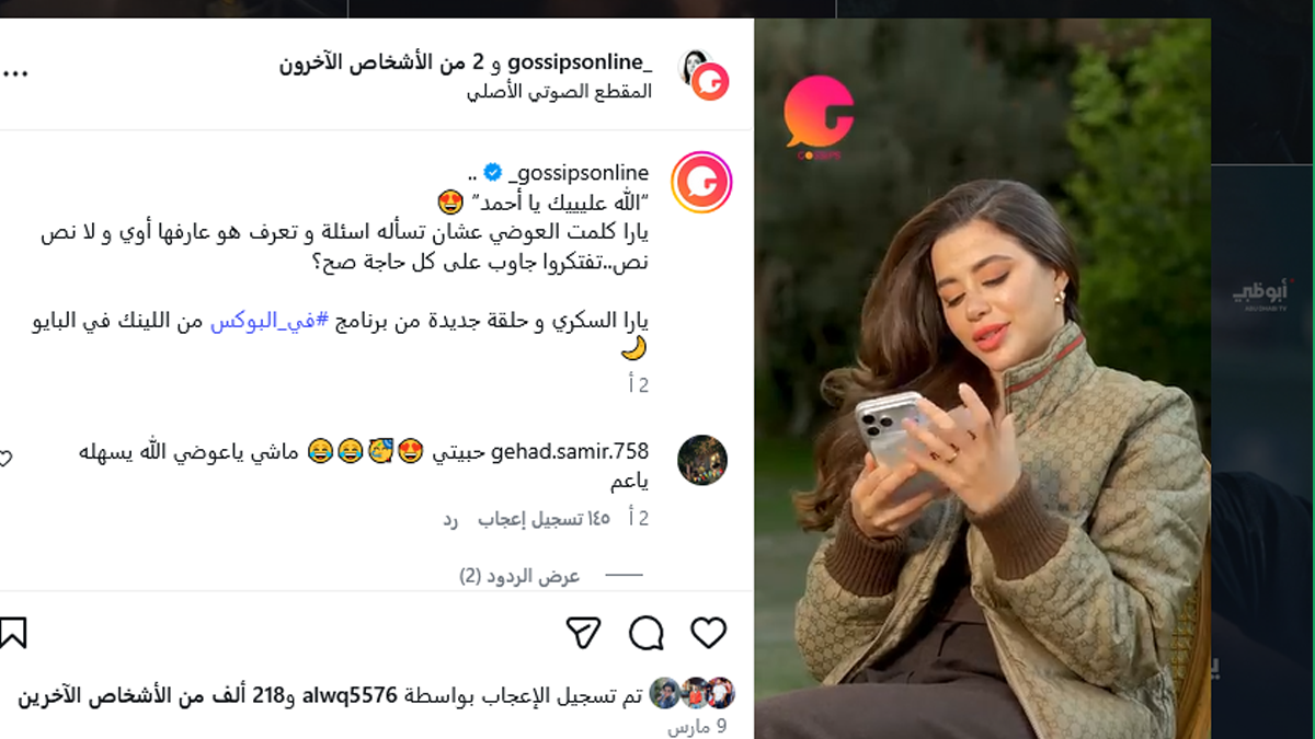 يارا-السكري من هي يارا السكري وعلاقتها بـ أحمد العوضي