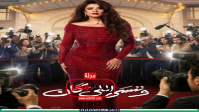 ياسمين عبد العزيز