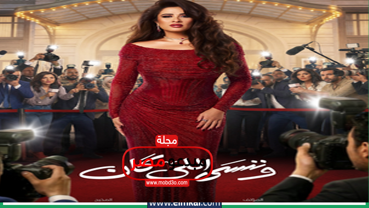 ياسمين عبد العزيز