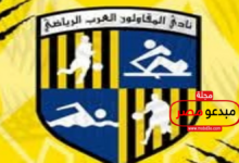 المقاولون الاسماعيلي