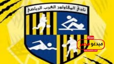 المقاولون الاسماعيلي