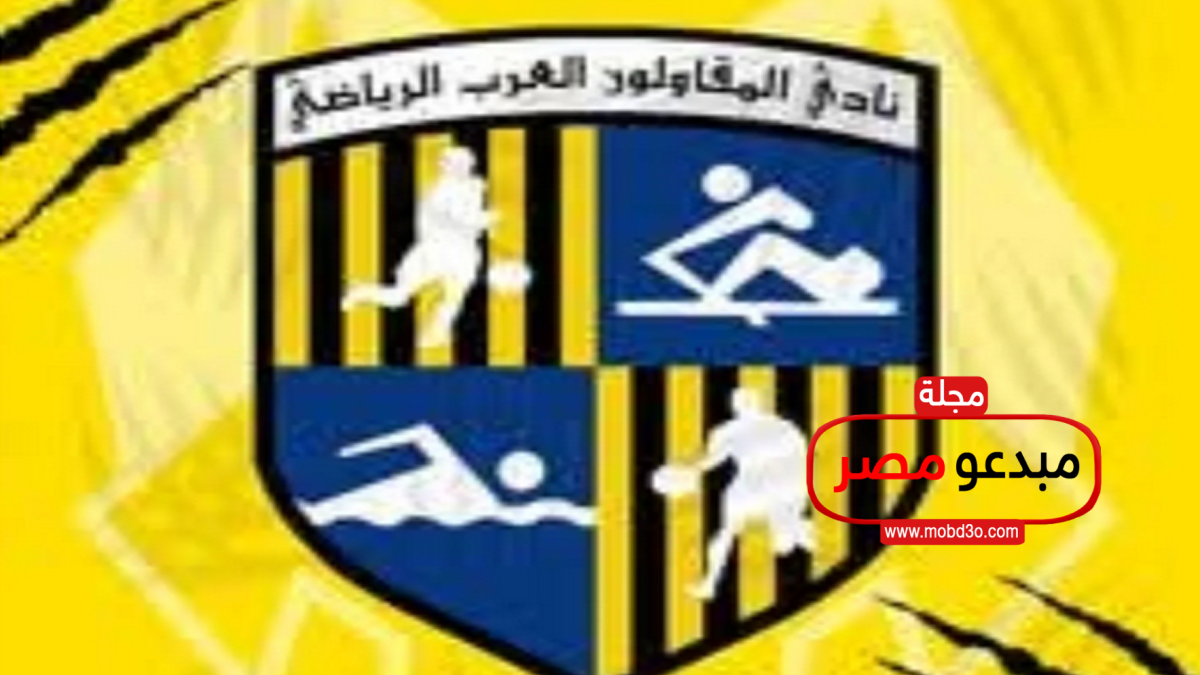 المقاولون الاسماعيلي