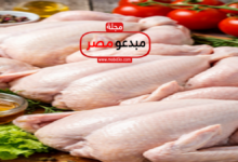 الفراخ و البيض والدواجن