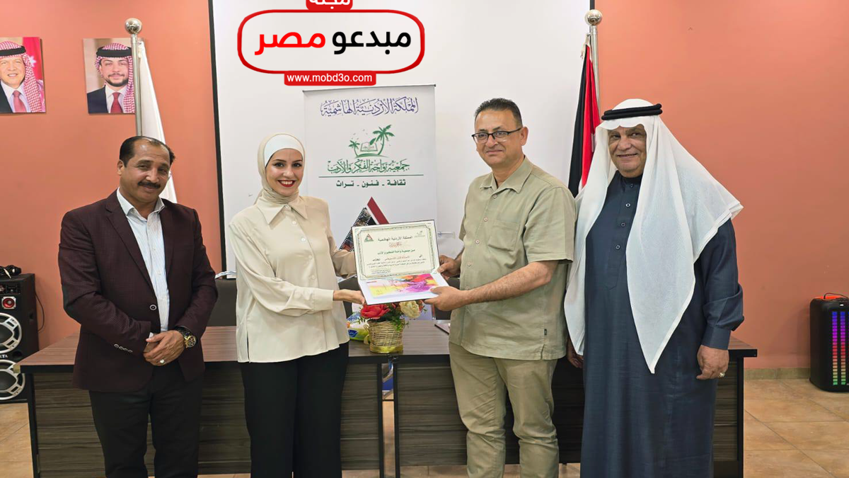 we ندوة ثقافية بمناسبة الاحتفاء بالشاعر عبد المنعم الرفاعي شاعرًا للدورة الثانية عشرة لليوم العربي للشعر لعام 2026 في العقبة