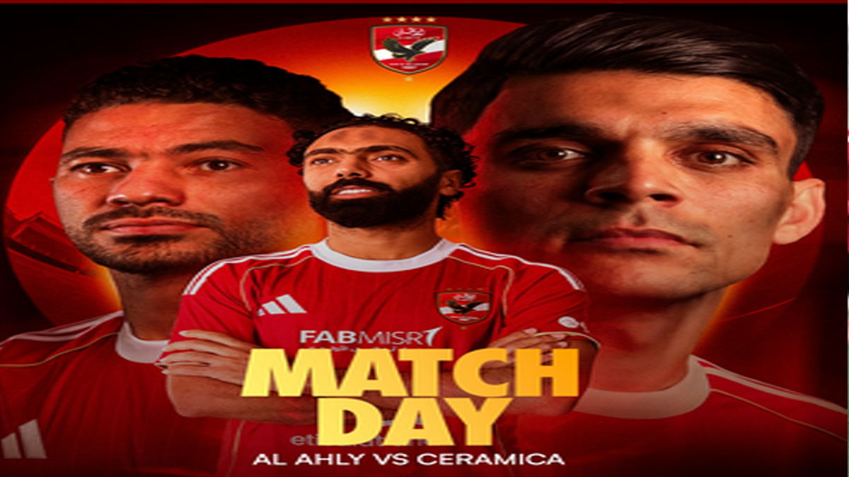 الاهلي-ضد-سيراميكا تشكيل الاهلي امام سيراميكا كليوباترا وموعد المباراة