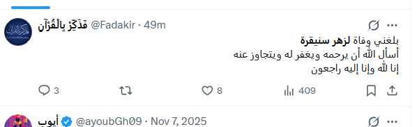 لزهر-سنيقرة-1 وفاة الشيخ لزهر سنيقرة رحمه الله