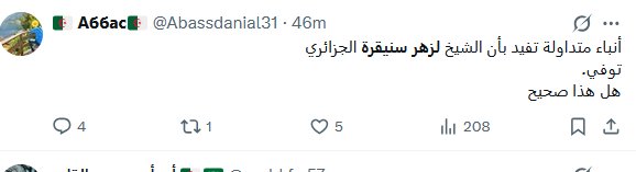 لزهر-سنيقرة-2 وفاة الشيخ لزهر سنيقرة رحمه الله