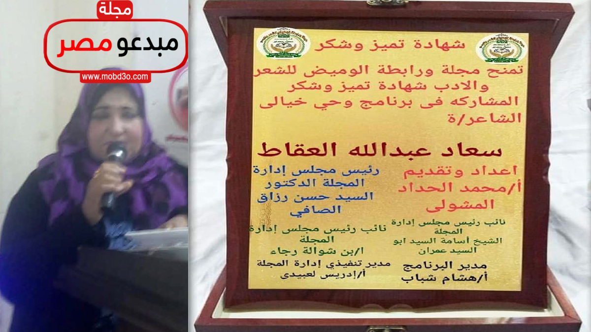 مبدعو-مصر الشاعرة سعاد العقاطي.. بنت الوادي الجديد.. الشعر جعلني احس بقيمتي وذاتي